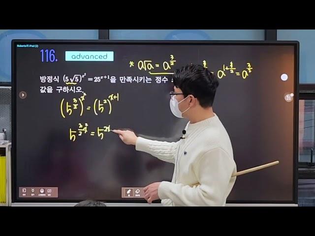 고2 꿈반 2월 13일 월요일 지수방정식 (1)