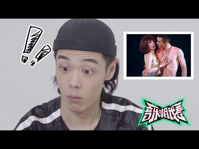 《潮我看·Reaction》第2期：直男看古早顶流偶像舞台，竟被黄立行身材吸引