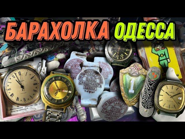 Барахолка в Одессе ,Блошиный рынок , Староконный рынок @rostikoff ​⁠ ​⁠ №35