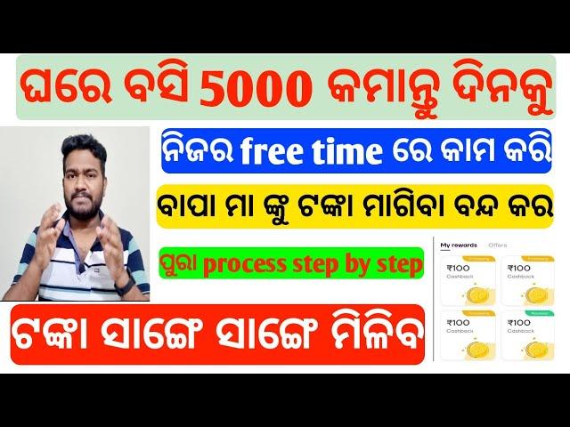 Navi app earn money full process with payment proof 2023 odia | apps | part time job in odisha 2023