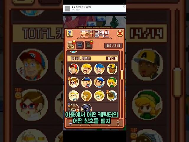 안보면 후회하는 내 친구 무한의계단