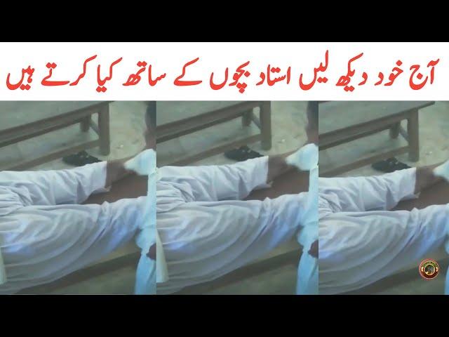 School Teacher Bachou Ki Sath Pakra Giya | Tauqeer Baloch