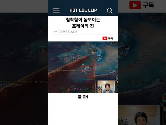 침착함이 돋보이는 프레이의 진