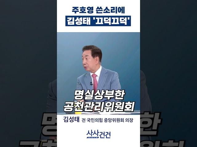 #사사건건 #공천 #국민의힘 #윤석열 #kbsnews