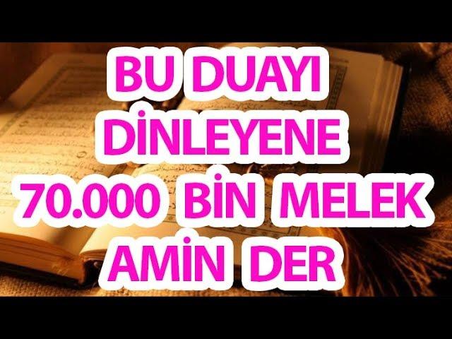 Bu Duayı Dinleyene 70.000 Melek Dua Eder Amin Der - Dualarınızı Allah Kabul Etsin