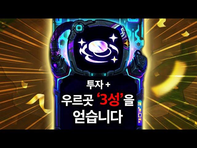 롤토체스 역사상 가장 강력한 판 구루루 인생게임 나왔습니다 5코3성 우르곳덱 재밌게 봐주세요(롤체 시즌14 티어덱 1티어 챌린저 구루루 롤토체스 초보자 강의 고벨류 폭발봇)