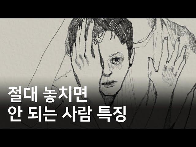 곁에 있는 숨은 귀인 알아보는 법 