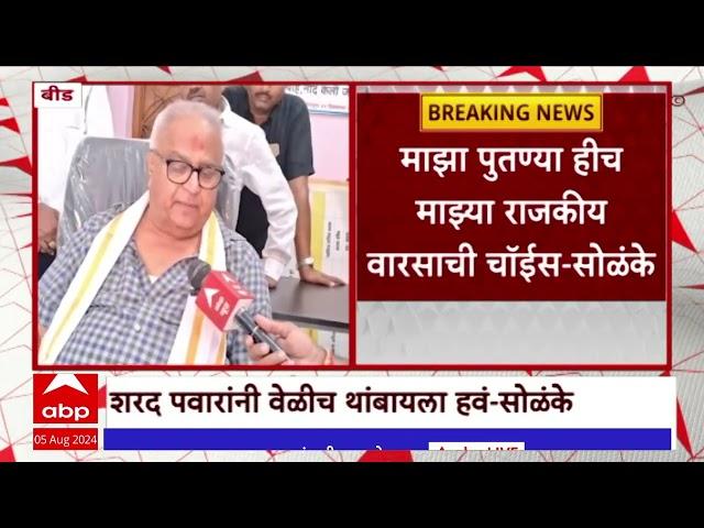 Prakash Solanke Beed : अजित पवारांच्या राष्ट्रवादीचे आमदार प्रकाश सोळंके यांची राजकीय निवृत्ती