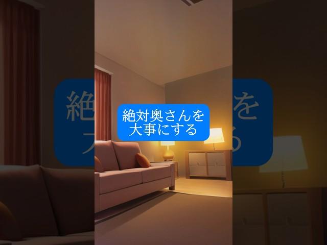 死ぬまで最高の夫婦で...#感動#朗読