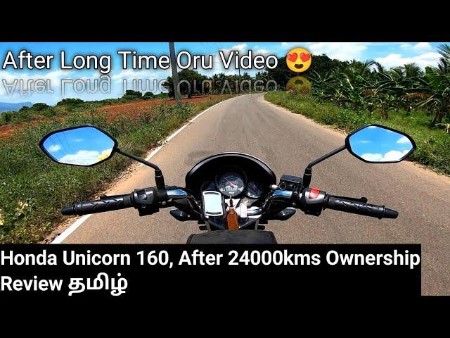 Unicorn160 24000kmsOwnership Review தமிழ்@nallaoorusuthuvom7724  #comeback #hondaunicorn