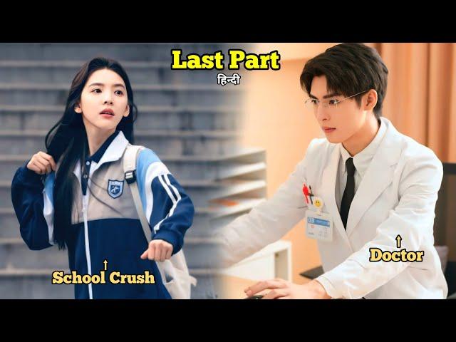 Last Part / She Accidentally met her First Love of High School after Many years  Explain in Hindi