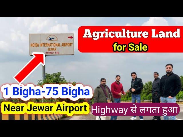 Agriculture Land Near Jewar Airport | Jewar 1 Bigha Land | Jewar Acre Land Sale | Jewar Agriculture