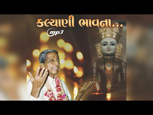 Kalyan Ni Bhavna | Bhakti Pad | Bhakti Song