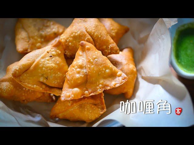 Samosas