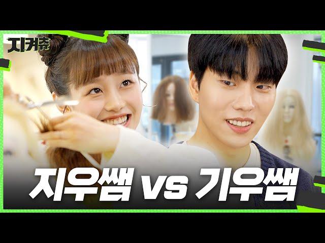 (ENG) 츄의 미용실 OPEN‍ 츄처럼 잘라츄세요 손님 이건 저라서 가능한 머리예요 [모발 건강을 지켜츄]
