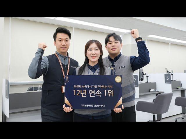 [비즈&] 삼성전자서비스 '존경받는 기업' 서비스센터 부문 12년 연속 1위 外 / 연합뉴스TV (YonhapnewsTV)