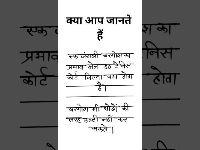 gk in hindi | general knowledge | pragya study studio #upsc #shortsfeed #ssc #ytshorts #gk