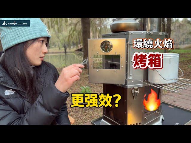 "Top Surround  Flame-Oven" is more powerful?!Actual test of wood stove oven | Flexible combination!