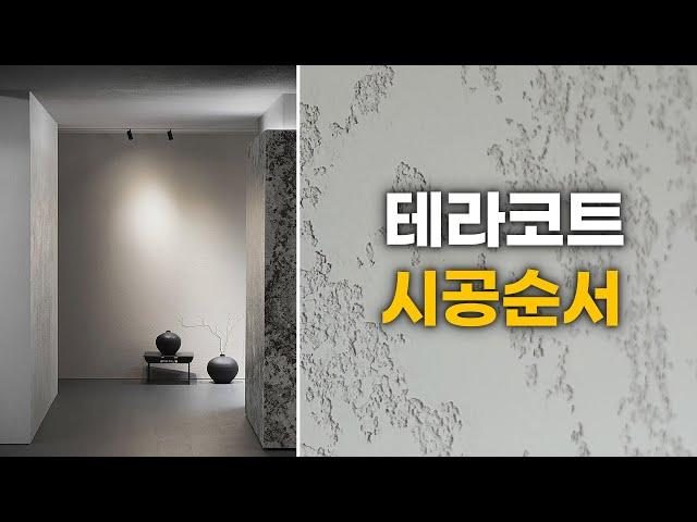 집을 유니크하게 만드는 인테리어 페인트 기법