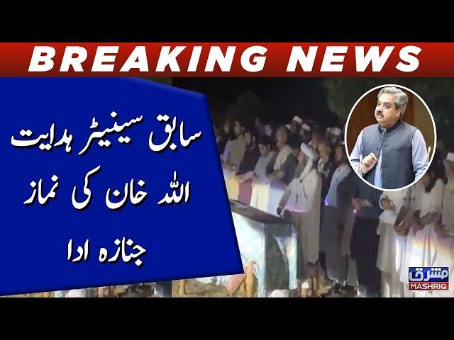 Ex-Senator Hidayat ullah ki nimaz janaza ada