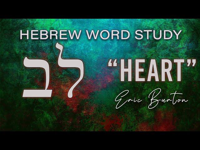 Hebrew Word Study On the Word for Heart - Teaching with Eric Burton