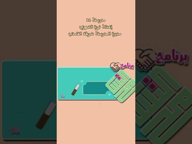 مشاركة متميزة من المساعد الاداري نورة الشهري بمناسبة تفعيل اليوم العالمي لتسامح 