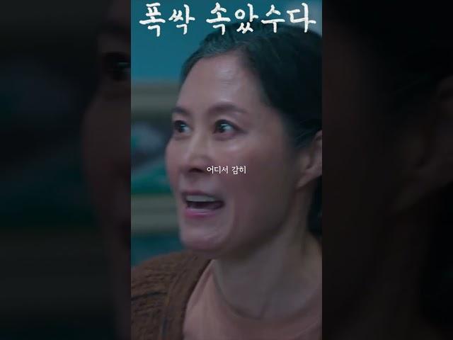 아부지는 하루도 자기 위해 안 산 사람이야 #폭싹속았수다 #문소리 #박해준 #강유석 #이수경