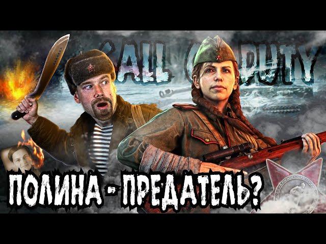 КРАСНАЯ АРМИЯ в CALL OF DUTY VANGUARD! Обзор советской кампании и сюжета. Игро-клюква возвращается.