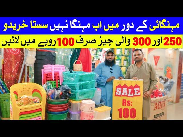 100 Rs Shop in Karachi | All in One items | Plastic Items | Household Items | RJ Shopping Mall |