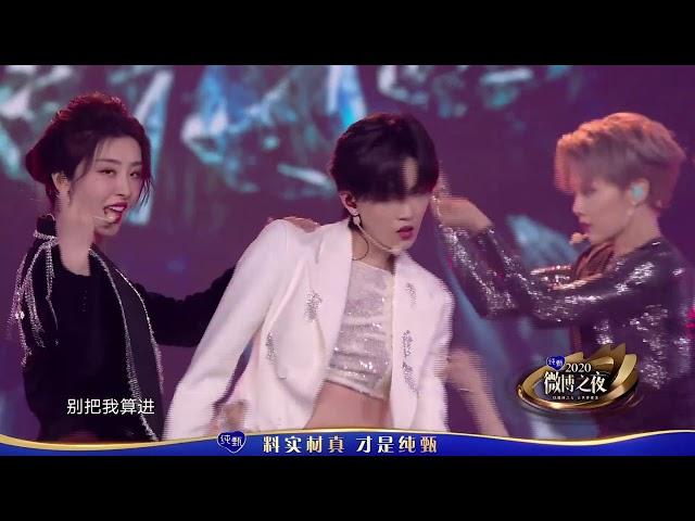 THE9 - Not Me Weibo Night Official Performance | THE9微博之夜演出