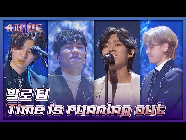 발로 팀 | VALO Team 「Time is running out」 𝙎𝙐𝙋𝙀𝙍𝘽𝘼𝙉𝘿2