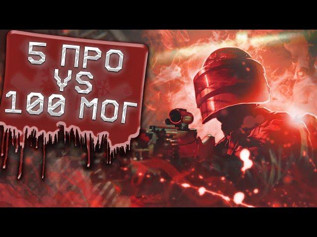 5 КИБЕРОВ ПРОТИВ 100 ПРО В SCP SECRET LABORATORY | feat @eclipseSCP  @нрфик
