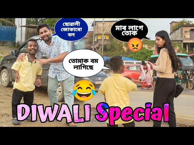 Suwali Jukua Prank At Diwali 🪔 With Sota Don  // Prank Gone Crazy 