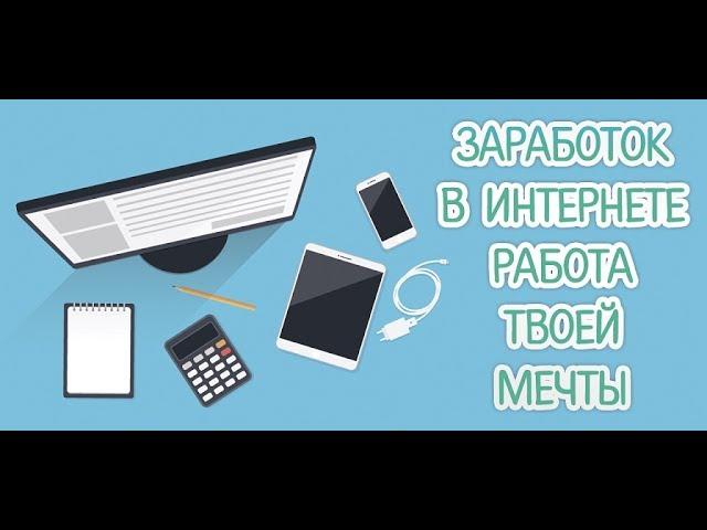 Как заработать в интернете! Что выгоднее Биткоин или Акции! Инвестиции от 100% в год!
