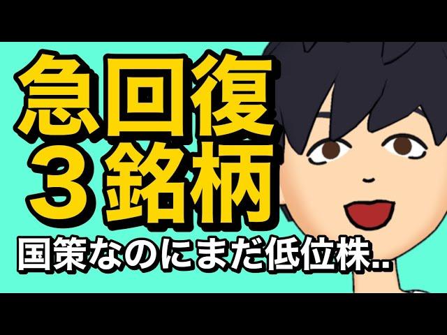 【国策株】2021年秋以後に急回復するブライダル関連銘柄TOP3