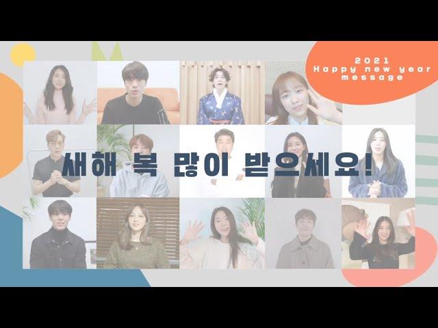 [써브라임] 써브라임 아티스트들의 새해 인사 메세지!