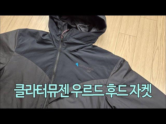 [박영준TV] [리뷰] Klattermusen Urd Hood Jacket