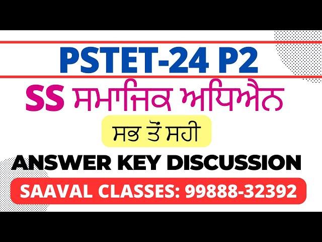 PSTET Paper-2 Answer Key With Discussion | 1 December, 2024 | SS | PTET P2 |