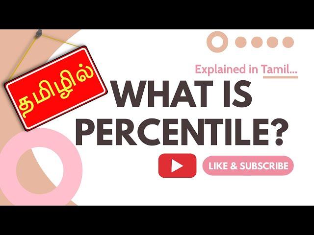 What is Percentile Score? | Simple Explanation in Tamil | தமிழில்