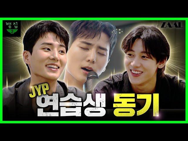 [SUB]청춘이었ㄷr Young K와 뱀뱀의 추억은 방울방울(ENG/TH)Ep.3