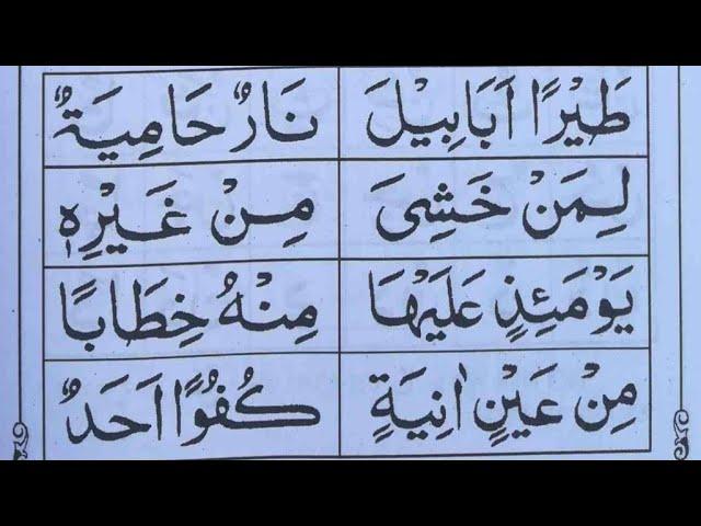 learning Quran live class 9