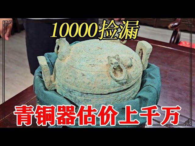 Ten thousand dollars to pick up antiques! Men take warring states bronzes  appraisal valuation tens