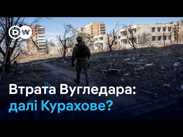 Вихід ЗСУ з Вугледара: військові аналітики про наслідки для фронту | DW Ukrainian