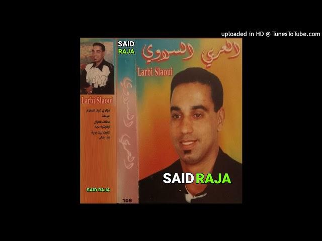 العربي السلاوي LARBI SLAOUI  عافاك الغزال