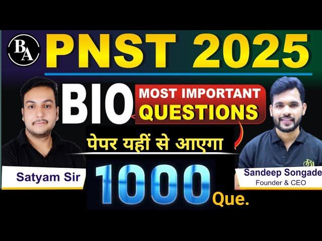PNST 2025 COMPLETE BIOLOGY 1000 QUETION  | PNST महा मैराथन | PNST 2025 ALL PYQ QUESTION ONE SHOT