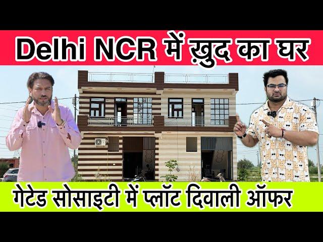 सब को मिलेगा मकान| Plot In Delhi NCR | Property Investment Faridabad | Plots On NH-2 Highway