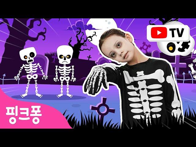 핑크퐁 춤발라 카춤발라 체조 | Chumbala Cachumbala Dance | 할로윈 영어 체조 | 아기상어 | 영어 동요 | 핑크퐁! 인기동요