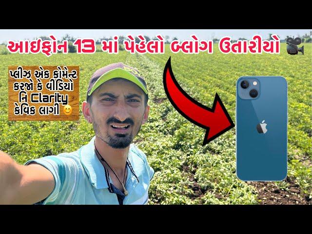 હવે જો મોજ આવે ઈ !! વીડિયો જોવાની ફુલ Clarity માં  | Gujju Gotiklo | Life | Full Vlogs