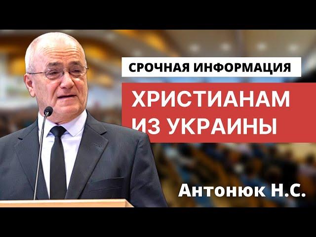 Информация для беженцев из Украины! Антонюк Н.С. Общение для беженцев, Германия.