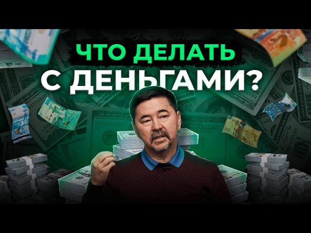 Инвестиции в кризис - Где держать деньги? | Покупать акции или криптовалюту?